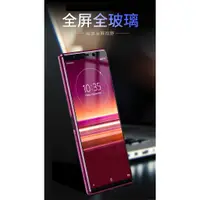 在飛比找蝦皮購物優惠-SONY sony索尼玻璃貼 Xperia1ll XPERI