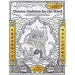 CHINESE MEDICINE FOR THE MIND: A SCIENCE-BACKED GUIDE FOR IMPROVING COGNITIVE AND EMOTIONAL WELL-BEING WITH TRADITIONAL CHINESE MEDICINE