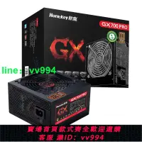 在飛比找樂天市場購物網優惠-航嘉GX700Pro臺式機電腦電源700W銅牌寬幅白色游戲主