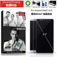 在飛比找蝦皮購物優惠-適用於華為Mate7 Mate7 MT7-TL10/TL01