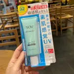 【期效2028年11月】現貨 日本NOV娜芙防曬水凝乳 SPF32 PA+++ 增量版46G