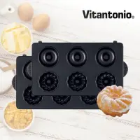 在飛比找momo購物網優惠-【Vitantonio】小V鬆餅機甜甜圈烤盤