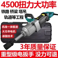 在飛比找樂天市場購物網優惠-電動工具220V插電電動扳手大功率沖擊扳手大扭力套筒工具重型