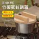 【Fujimont Life】富是山 戶外露營雪拉碗竹製密封鍋蓋
