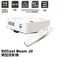 在飛比找樂天市場購物網優惠-【領券折200】EZCast Beam J2 微型投影機 追