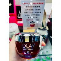 在飛比找蝦皮購物優惠-OLAY 緊緻空氣感面霜 48公克 (美式賣場下架商品，請閱