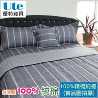 在飛比找蝦皮購物優惠-優特寢具~床罩組 雙人加大 床裙 臺灣製 6尺純棉床罩組10