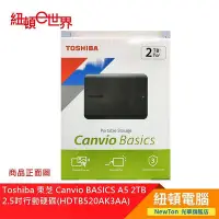 在飛比找Yahoo!奇摩拍賣優惠-【紐頓二店】Toshiba 東芝 Canvio BASICS