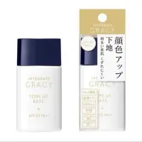 在飛比找蝦皮購物優惠-現貨 日本資生堂lNTEGRATE GRACY防曬控色隔離霜