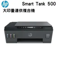 在飛比找PChome24h購物優惠-HP Smart Tank 515 - 3in1多功能連供事