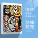 蔡徐坤頭套適用ipad2021雞你太美平板保護殼10.2寸Air5/4蘋果Pro2021保護套三折mini6iPad Air4/Air5(10.9寸)