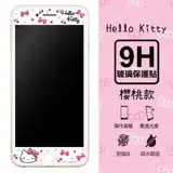 在飛比找遠傳friDay購物精選優惠-【三麗鷗 Hello Kitty】9H滿版玻璃螢幕貼(櫻桃款