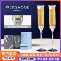 在飛比找Yahoo!奇摩拍賣優惠-【熱賣精選】VeraWang王薇薇香檳杯wedgwood紅酒