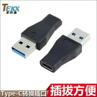 在飛比找Yahoo!奇摩拍賣優惠-~進店折扣優惠~USB3.0轉USB3.1 Type-C轉接