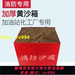 消防沙箱專用黃沙箱119滅火箱化工廠加油站1立方防汛沙箱消防器材