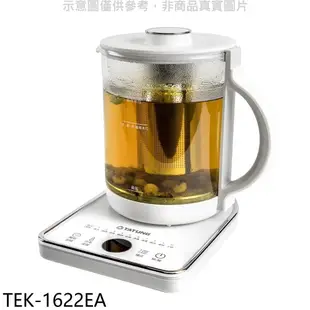《可議價》大同【TEK-1622EA】1.6公升多功能養生壺快煮壺熱水瓶