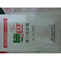 在飛比找蝦皮購物優惠-施巴彈力除紋霜