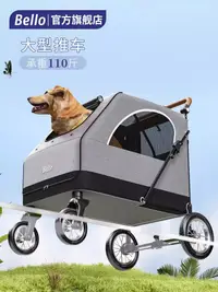 在飛比找松果購物優惠-Bello大型犬寵物推車可折曡大空間便攜推車大狗金毛犬戶外出