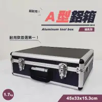 在飛比找樂天市場購物網優惠-折扣不可超取~A型工具箱黑色圓角鋁製工具箱鋁合金工具箱鋁箱重