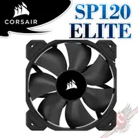 在飛比找蝦皮商城優惠-海盜船 CORSAIR SP120 ELITE PWM 單風