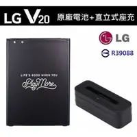 在飛比找蝦皮購物優惠-LG V20【原廠電池配件包】BL-44E1F V20 H9
