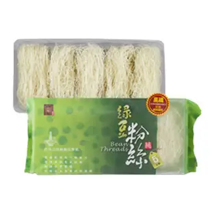 免運!【中農】寶鼎頂級純綠豆粉絲精緻包 180g(5入/包) (9包45入,每入23.5元)