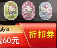 在飛比找Yahoo!奇摩拍賣優惠-日本郵票2015年-Hello Kitty凱蒂貓卡通GR地方