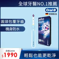 在飛比找PChome24h購物優惠-德國百靈Oral-B-全新亮白3D電動牙刷PRO500