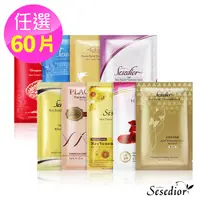 在飛比找PChome24h購物優惠-【Sesedior】凍齡女神保濕美白面膜任選60片(30ml