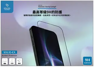送認證線【iMOS】9H康寧滿版黑邊玻璃螢幕保護貼 iPhone 14 Pro (6.1吋) 美商康寧