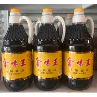 在飛比找蝦皮購物優惠-金味王醬油1600ml 凡是購買都送一個香茅皂