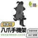 機車八爪手機支架 八爪USB充電 把手 後視鏡 機車手機架 摩托車支架 八爪支架 外送員手機支架 360旋轉