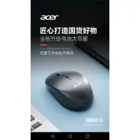 在飛比找蝦皮購物優惠-超級新品-宏碁 Acer OMR070黑色無線滑鼠 2.4G