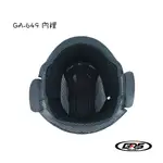 GRS GA649 內裡 內襯 帽裡 頭頂內襯 耳邊 安全帽 配件零配件 原廠配件 四分之三