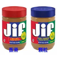 在飛比找蝦皮購物優惠-【捲髮阿嬤的柑仔店】＃JIF＃美國花生醬(香滑/顆粒) 45