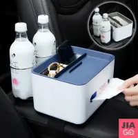 在飛比找momo購物網優惠-【JIAGO】多功能車用杯架面紙收納盒