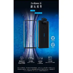 ASUS ZenFone6 128G ZS630KL 4G雙卡雙待 八核心 6.4吋 大螢幕 大電量手機 雙卡手機 快充