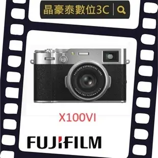 富士 FUJIFILM X100VI  銀/黑 高雄 屏東 相機 晶豪泰