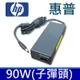 惠普 HP 90W 原廠規格 變壓器 19V 4.74A 4.8mm*1.7mm 充電器 電源線 充電線