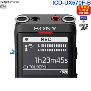 【金響電器】SONY ICD-UX570F,公司貨,PCM,MP3,數位錄音筆,FM,取代,ICD-UX560F