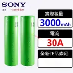 SONY索尼 VTC6 18650 動力電池 3000MAH 航模 強光手電 電動工具 電池電芯 鋰電池