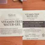 韓國I'M FROM 維生素樹水凝膠 VITAMIN TREE WATER GEL 3G保濕 潤澤