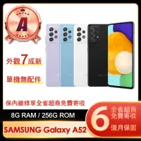 在飛比找momo購物網優惠-【SAMSUNG 三星】A級福利品 Galaxy A52 5