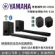 【現貨!跨店點數22%回饋+限時下殺】Yamaha 山葉 SR-X50A 聲霸家庭劇院 Soundbar 聲霸 WS-X1A 後環繞 喇叭 加購CC-T1A 後環繞充電盤 台灣公司貨