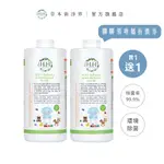 HH護幼安超次氯除菌液(150PPM)1000ML 【買一送一】