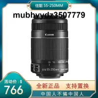 在飛比找露天拍賣優惠-佳能 EF-S 55-250mm IS STM 單反長焦防抖