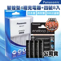 在飛比找PChome24h購物優惠-Panasonic 智控型4槽 鎳氫低自放充電器+黑鑽款en