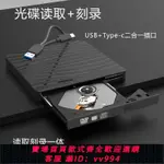 {公司貨 最低價}USB外置光驅USB筆記本電腦臺式機通用DVD移動外接光驅盒CD播放機