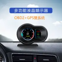 在飛比找蝦皮商城精選優惠-【現貨免運有發票】繁體中文 F9 OBD2+GPS抬頭顯示器