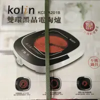 在飛比找蝦皮購物優惠-歌林Kolin 雙環黑晶電陶爐KCS-A201B